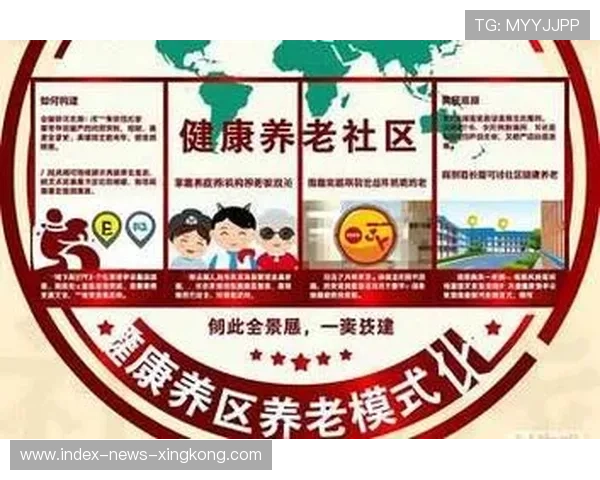 体育+健康养老项目试点，养老模式创新