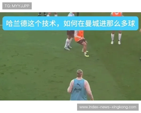 哈兰德的跑位数据被战术分析师反复研究，哈兰德脚下技术